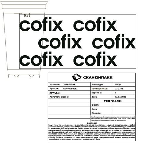 cofilx|cofix menu.